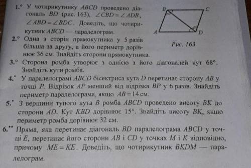 нужен ответы на 6 вопросов. В геометрии полный 0. За 6 вопросов