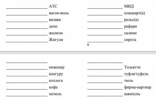 Подберите к существительным определения