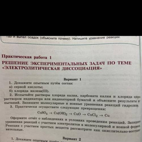 Составьте цель и вывод к данной практической работе