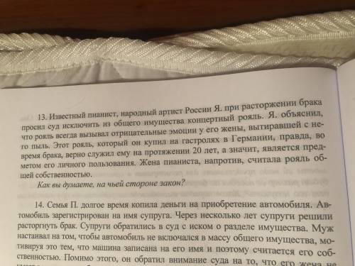 1. Что является содержанием этого гражданского правоотношения? 2. Как вы думаете, на чьей стороне за