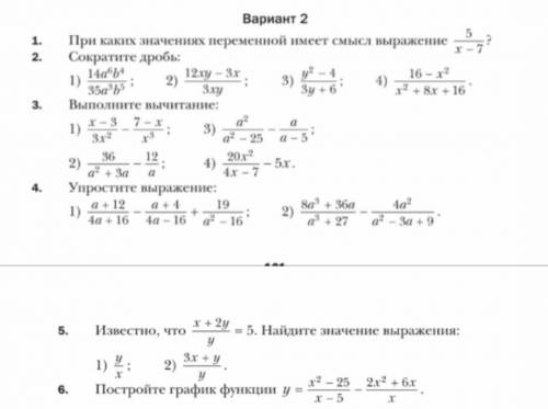 буду очень благодарен с контрольной работой, дайте ответы на всё