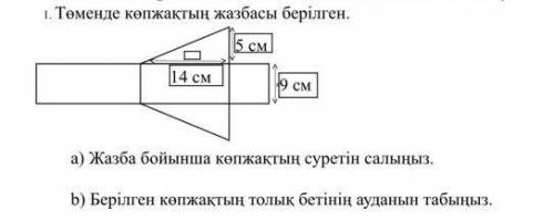 Көмек тесіп жіберіндерші​