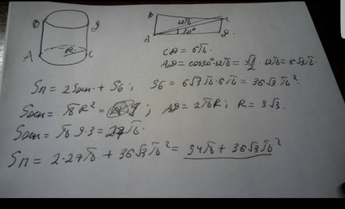 Разверткой боковой поверхности цилиндра служит прямоугольник,диагональ которого равна 12Пи составляе