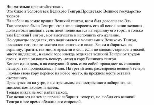 ПОТОМ Я ОТВЕЧУ НА ВАШ ВОПРОС СОР Изложите кратко материал прочитанного текста от 3-го лица​