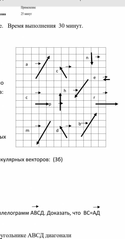 Используя рисунок, приведите по два примера: А) равных векторов:Б) коллинеарных векторов:С) перпенди