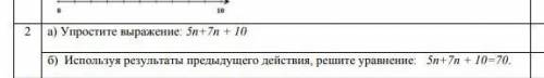 Используя результаты предыдущего действия, решите уравнение: 5n+7n + 10=70​