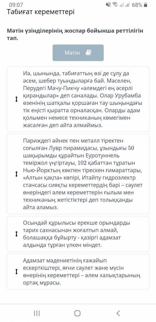 По каз. Яз блим ленд ответте только нсли точно уверены у меня и так уже 2 не правильных