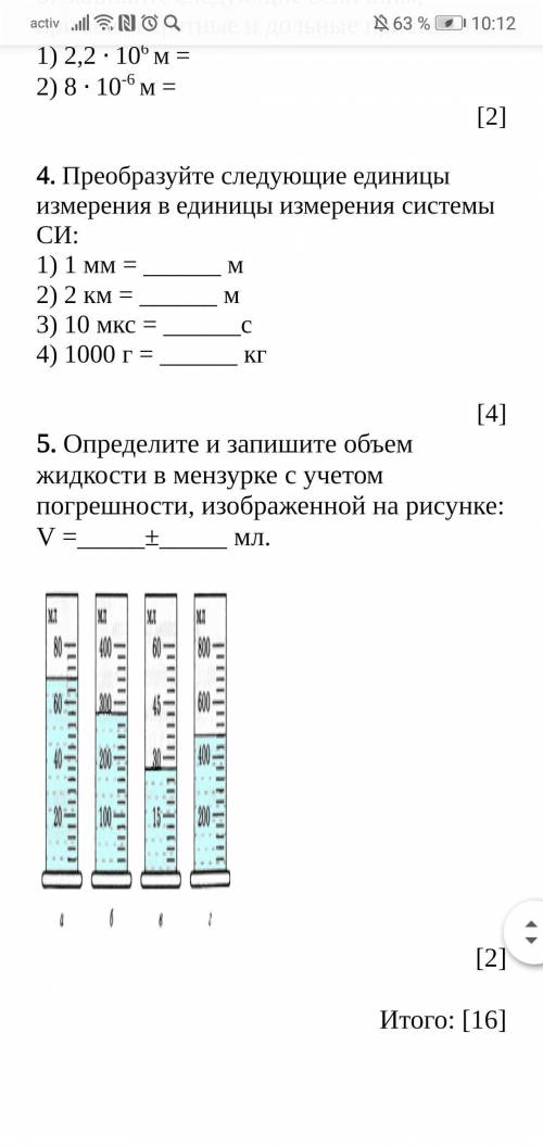 Сор 7 класс не пишите каракули