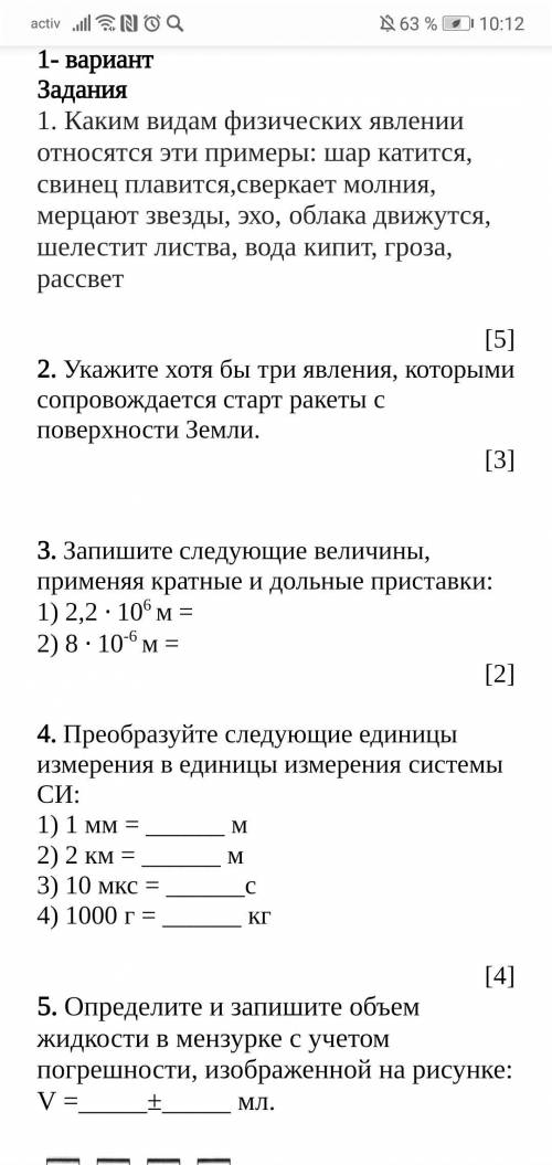 Сор 7 класс не пишите каракули