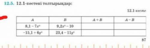 A-BА ABA + B8,1 - 7x39,2x3 – 10-15,1 + 6y223,4 - 11y?помагите