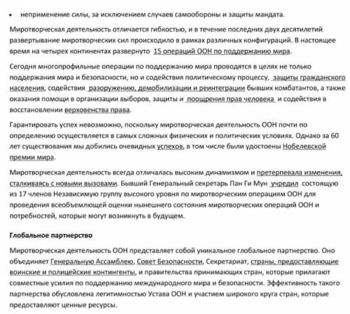 1 Прочитайте текст разделите текст на смысловые частиСоставьте тезисный план теста Продолжение моего