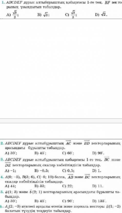 Геометрия нужна сделать выручите по братски​