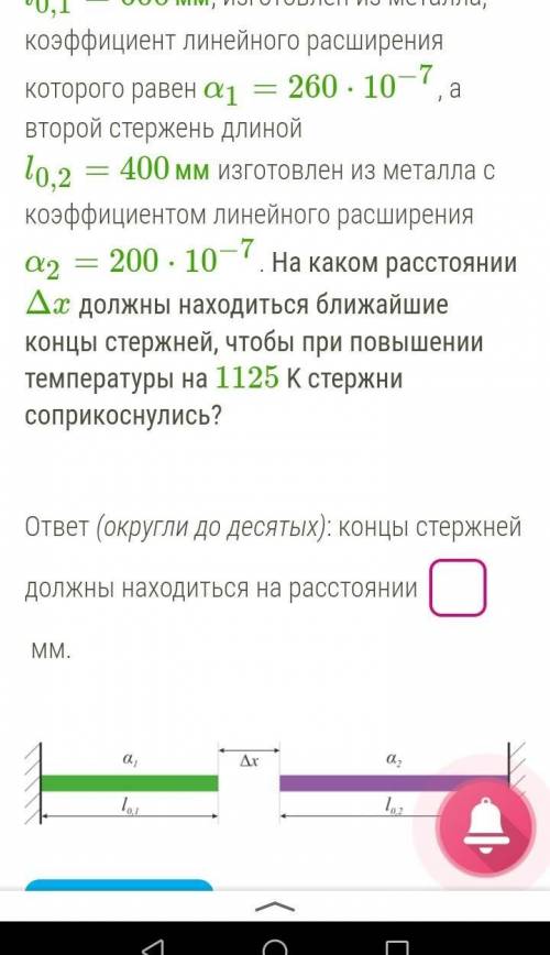 ЛЮДИ Два стержня расположены между двумя стенами так, как показано на рисунке. Один стержень, длина