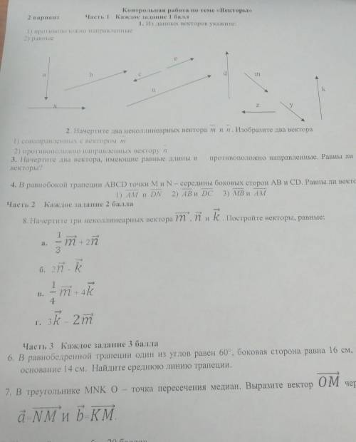 Дайте ответ задача на картинке ​