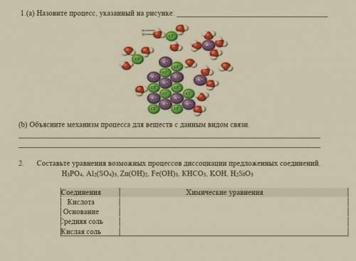 СДЕЛАЙТЕ ПОЛНОСТЬЮ ВСЕ ДВА ЗАДАНИЯ! ​