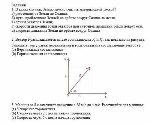 Сор по физике 9 класс первая четанрть заранее