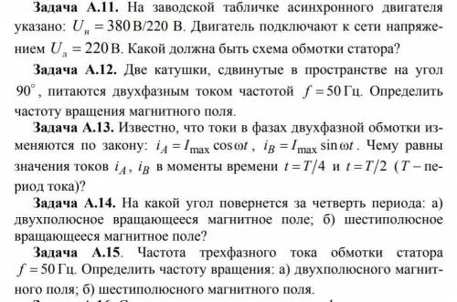 решить задачи с 11-ой, по 15-ую. Очень вас