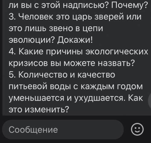 ответить на вопросы: 3,4,5