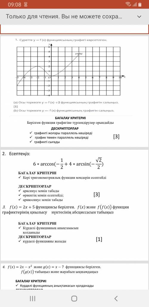 На рисунке представлен график функции y = f (x)Надо найти график y=f(x)+2y=-f(x)