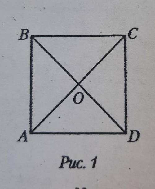 1. ABCL — квадрат (рис. 1). За- пишите все равнобедренныепрямоугольные треугольникис вершиной С.​