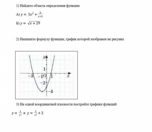 Найдите область определения функции Решит алгебру