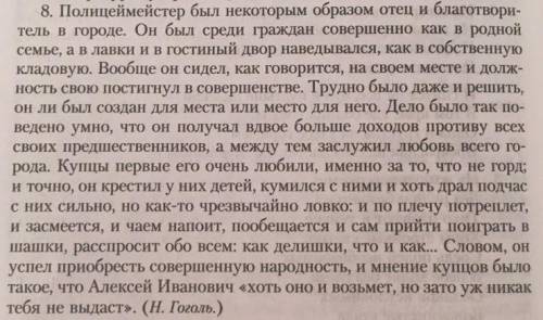 Выпишите языковые особенности текста (не менее 3 на каждую группу).