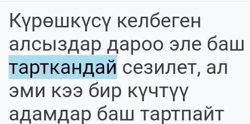 203. Макалдарды окуп, маанисин чечмелегиле, эрежеге ылайык баяндоочторду тапкыла.1. Ак ийилет, бирок