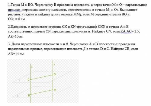 сор по геометрии помагите