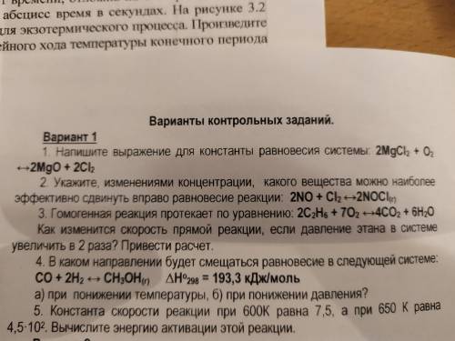 Нужна по КР, решить по возможности все