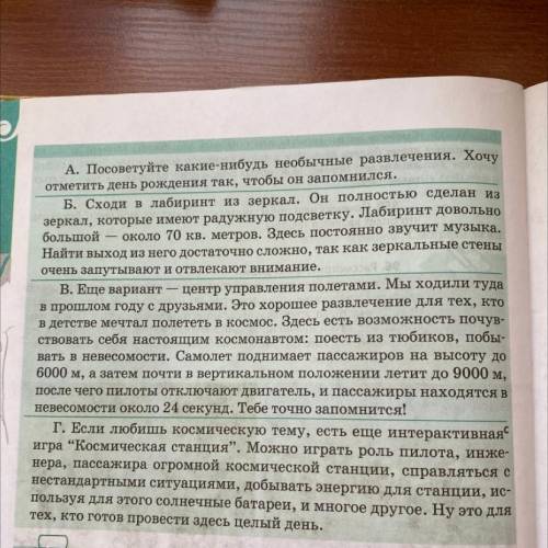 Упражнение 98. Вставьте обособленные определения в нужной форме в предложения из фрагментов форума (