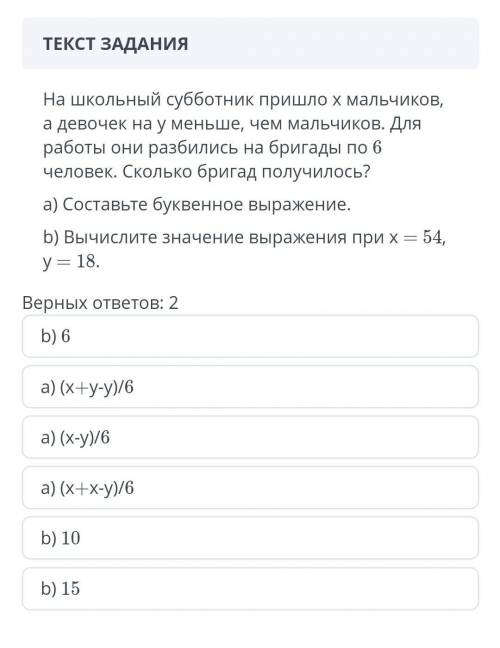 Школьный субботник пришло X мальчиков а девочек на у меньше у нас сор(​