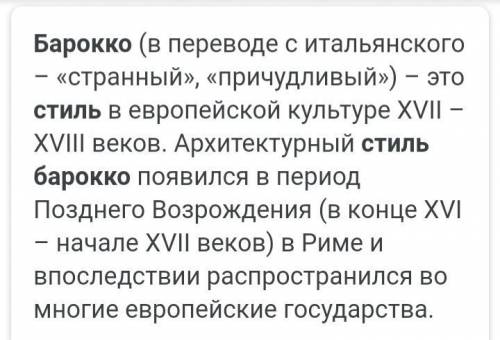 В каком историческом порядке возникали эти стили в музыкальной искусстве? Романтизм Классицизм Барр