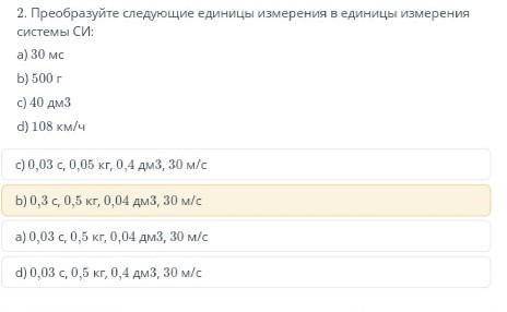 Не обращайте внимание на то где у меня уже отмечено это возможно неправильно.​