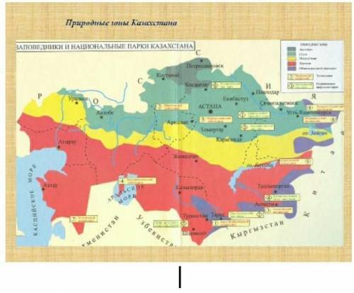 Используя карту  «Природные зоны Казахстана» определи  Какая природная зона соответствует  Мангистау