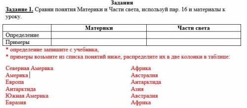 не пишите не правильные ответы Сделаю ответ лучшим