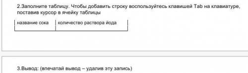 с лабароторной работой, нужно определить витамин С при сока тип этого надеюсь объяснила​