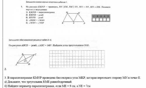 решить по геометрии класс