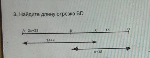 Найдите длину отрезка BD​( с объяснением)