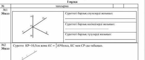 Геометрия памагите 7 класс​