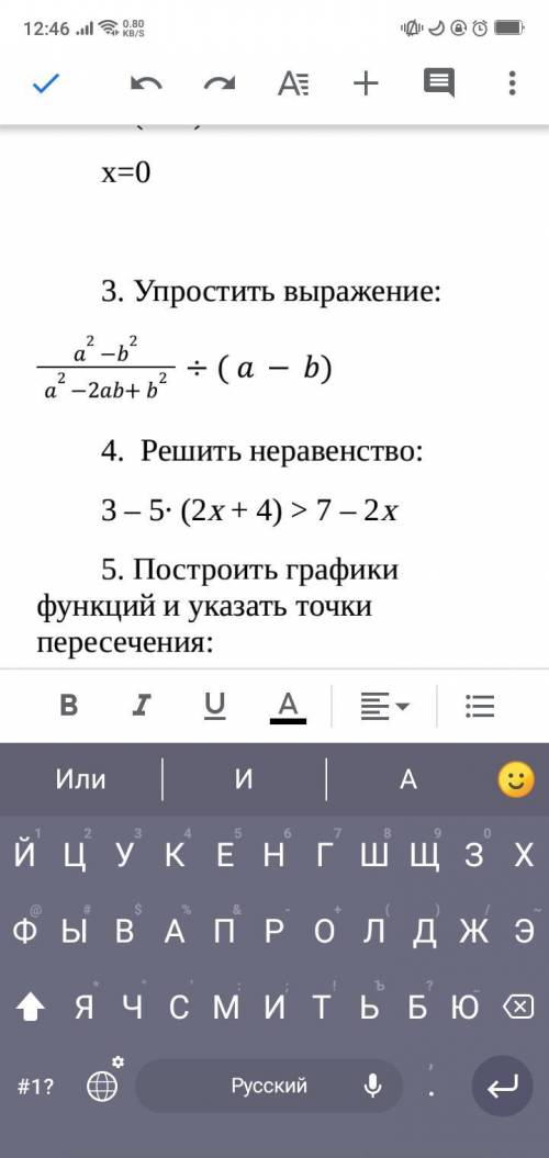 A2 -b2/a2 -2ab+ b2/ ÷ ( a-b) упростите