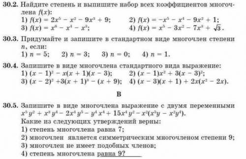 Найдите степень и выпишите набор всех коэффициентов многочлена f(x)