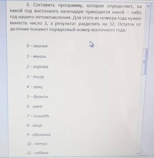 Помагите с заданием в Паскале ​