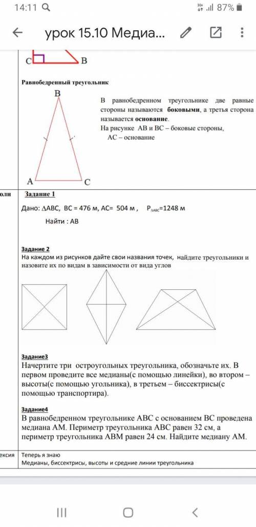 Задание: 1,2,3,4 сделайте