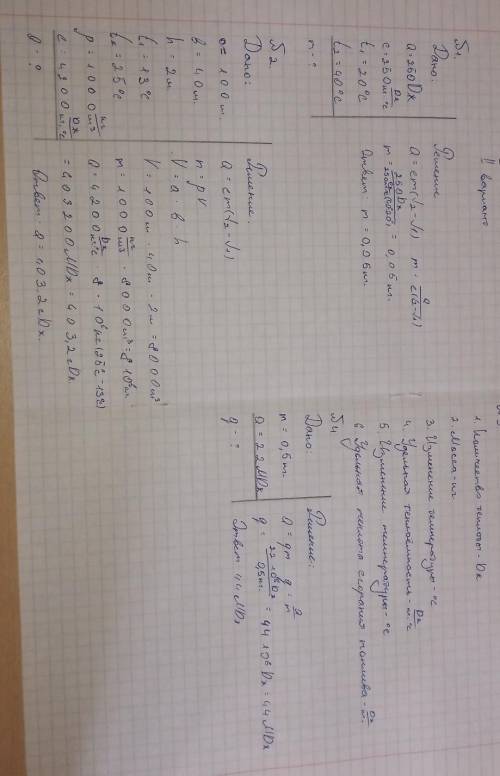 За эту контрольную получил 3, так и не понял за что, можете указать на ошибки, даже в оформлении​