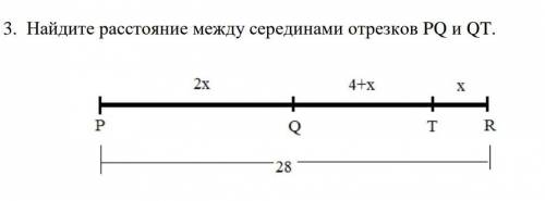 Найдите расстояние между серединами отрезков PQ и QT.