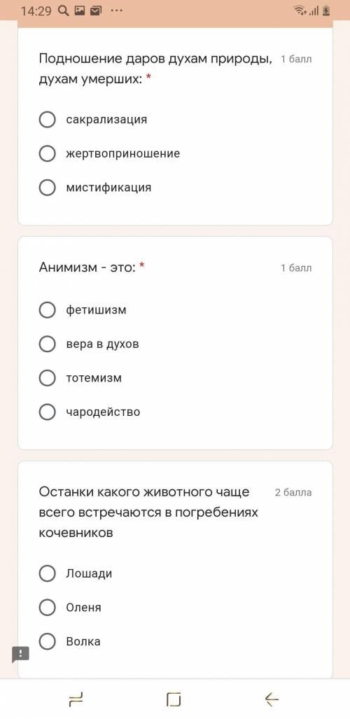 Естествознание решите