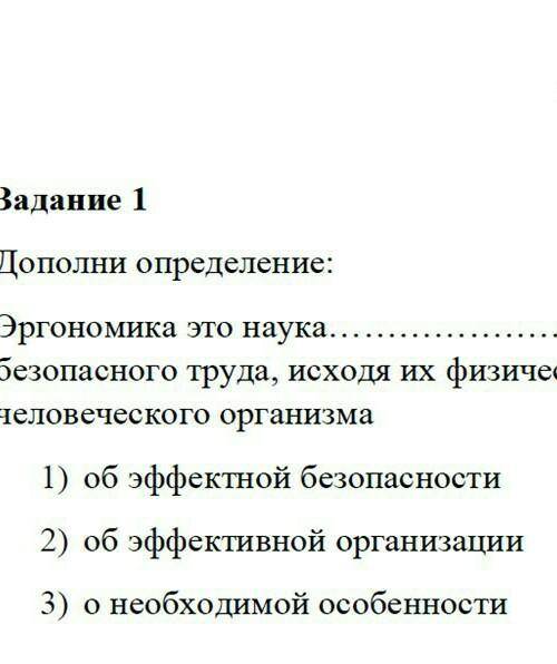 Эргономика это дою или сколько захотите у меня 88​