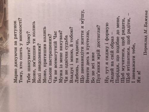 Випиши слова, метафори, епітети які характеризують Прометея (Й. Гете)