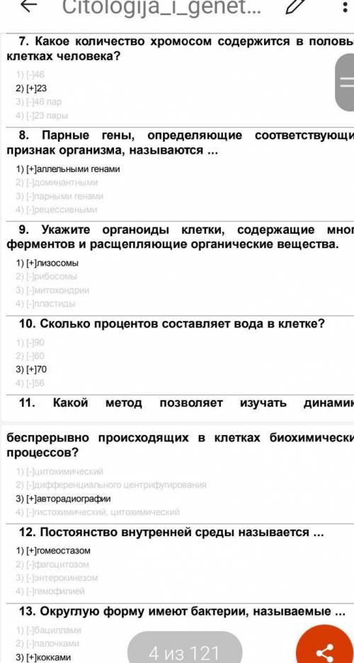 27. В клетке могут находиться в ядерном соке субъединицы:A) эндоплазматической сетиВ) клеточного цен