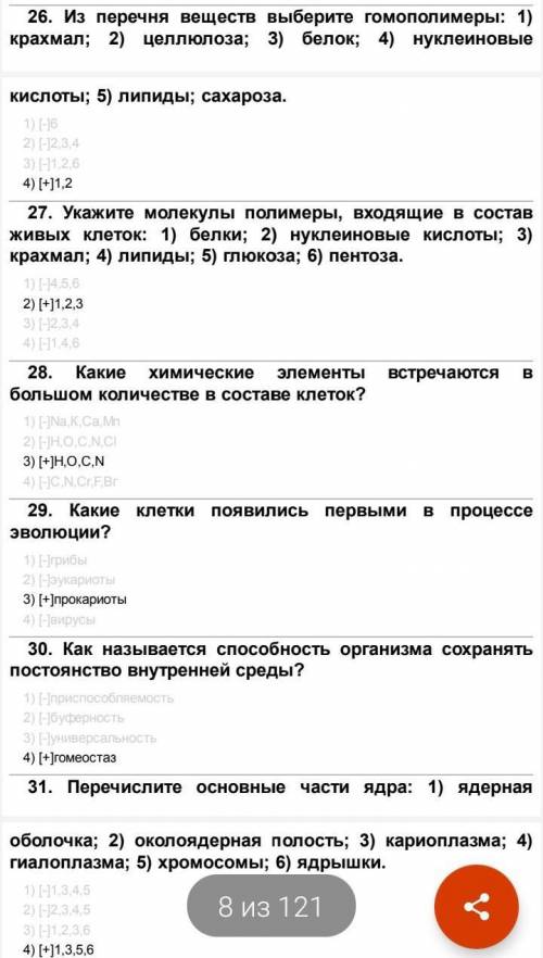 27. В клетке могут находиться в ядерном соке субъединицы:A) эндоплазматической сетиВ) клеточного цен